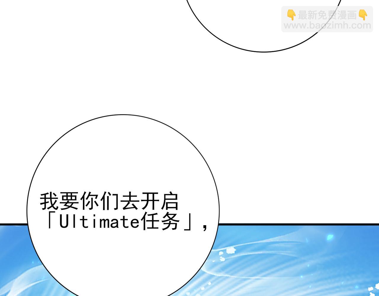 第88话 不稳定的传送门(1/3)-第89话