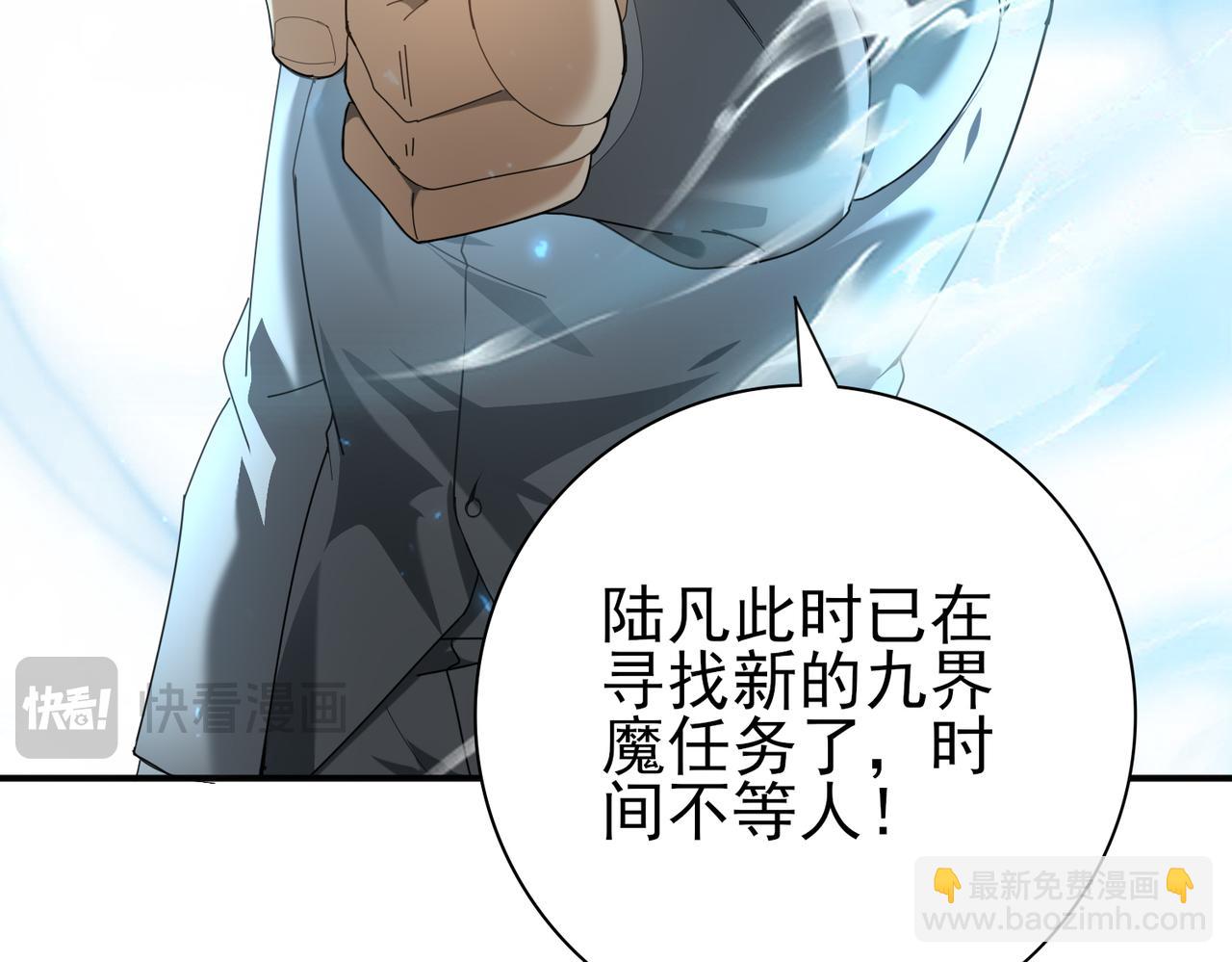 第88话 不稳定的传送门(1/3)-第89话