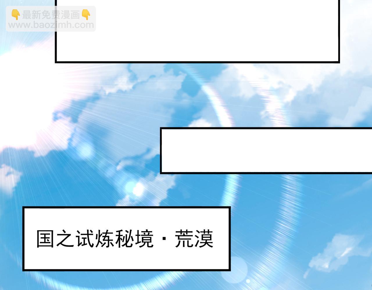 第88话 不稳定的传送门(1/3)-第89话