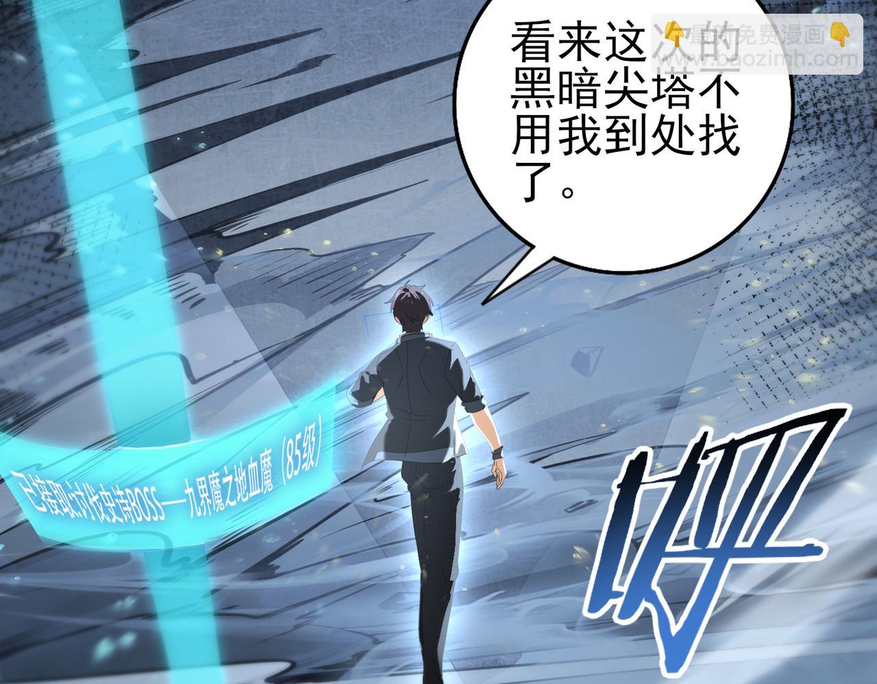 第88话 不稳定的传送门(1/3)-第89话