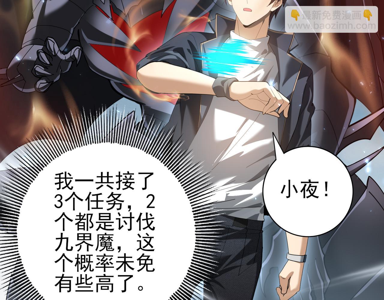 第88话 不稳定的传送门(1/3)-第89话