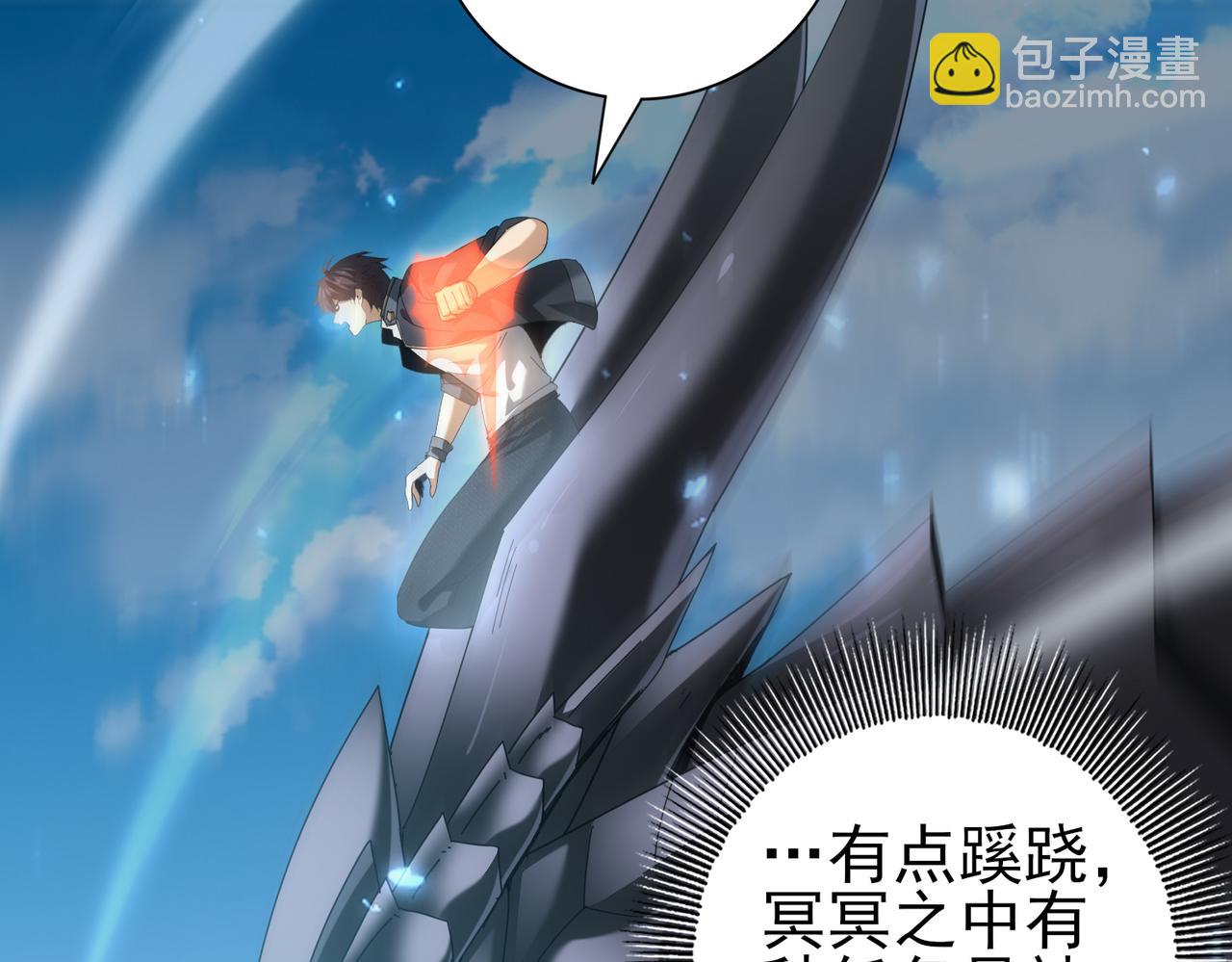 第88话 不稳定的传送门(1/3)-第89话