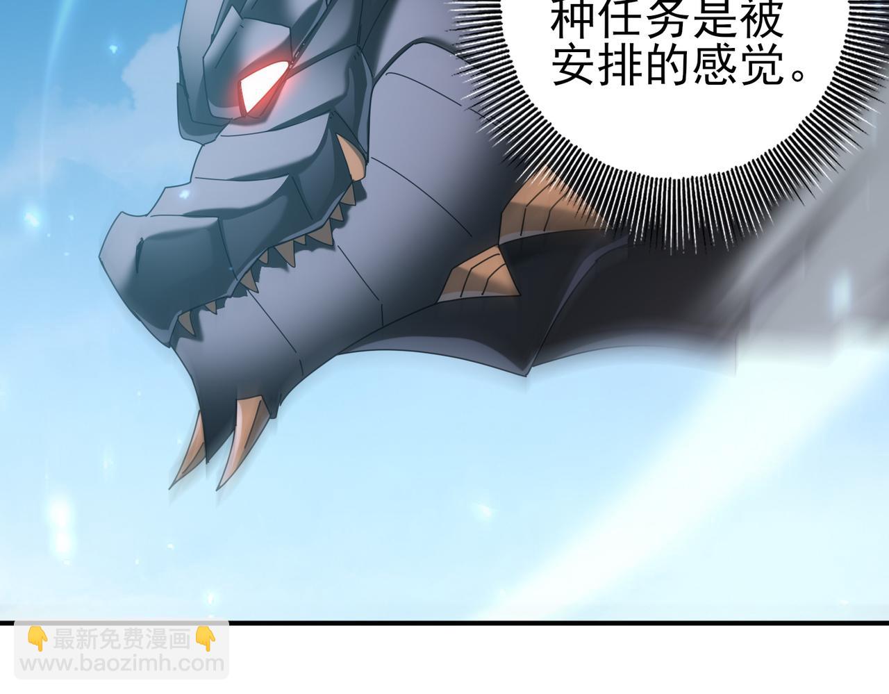 第88话 不稳定的传送门(1/3)-第89话