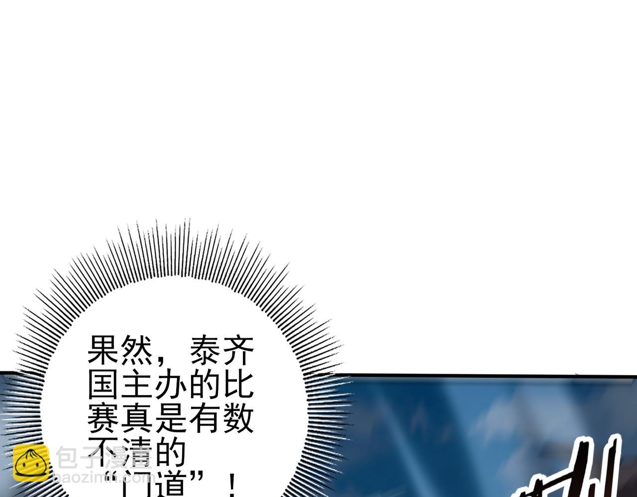 第88话 不稳定的传送门(1/3)-第89话