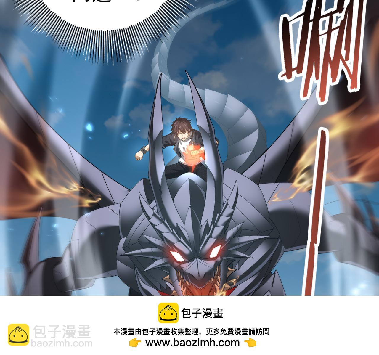 第88话 不稳定的传送门(1/3)-第89话