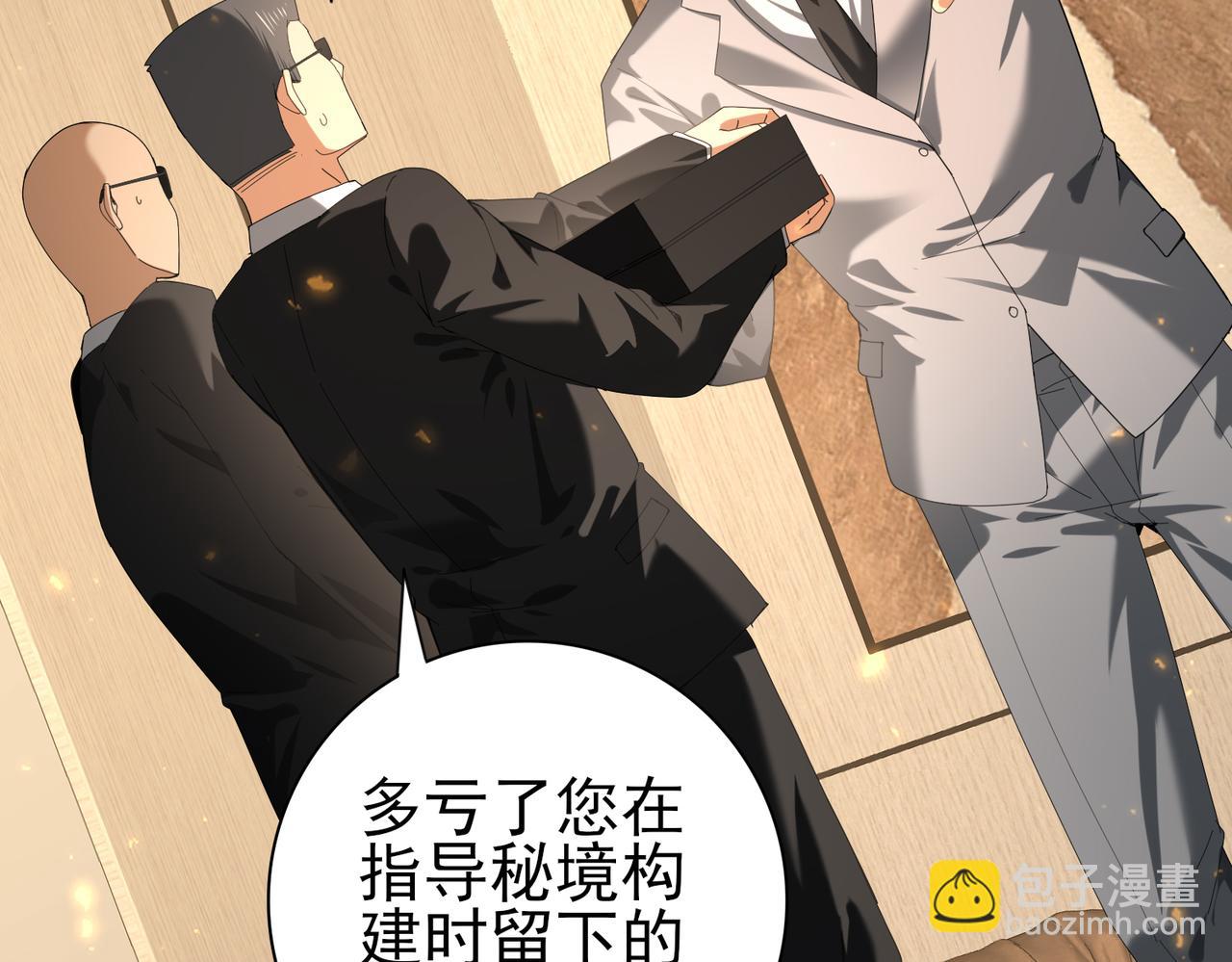 第88话 不稳定的传送门(1/3)-第89话