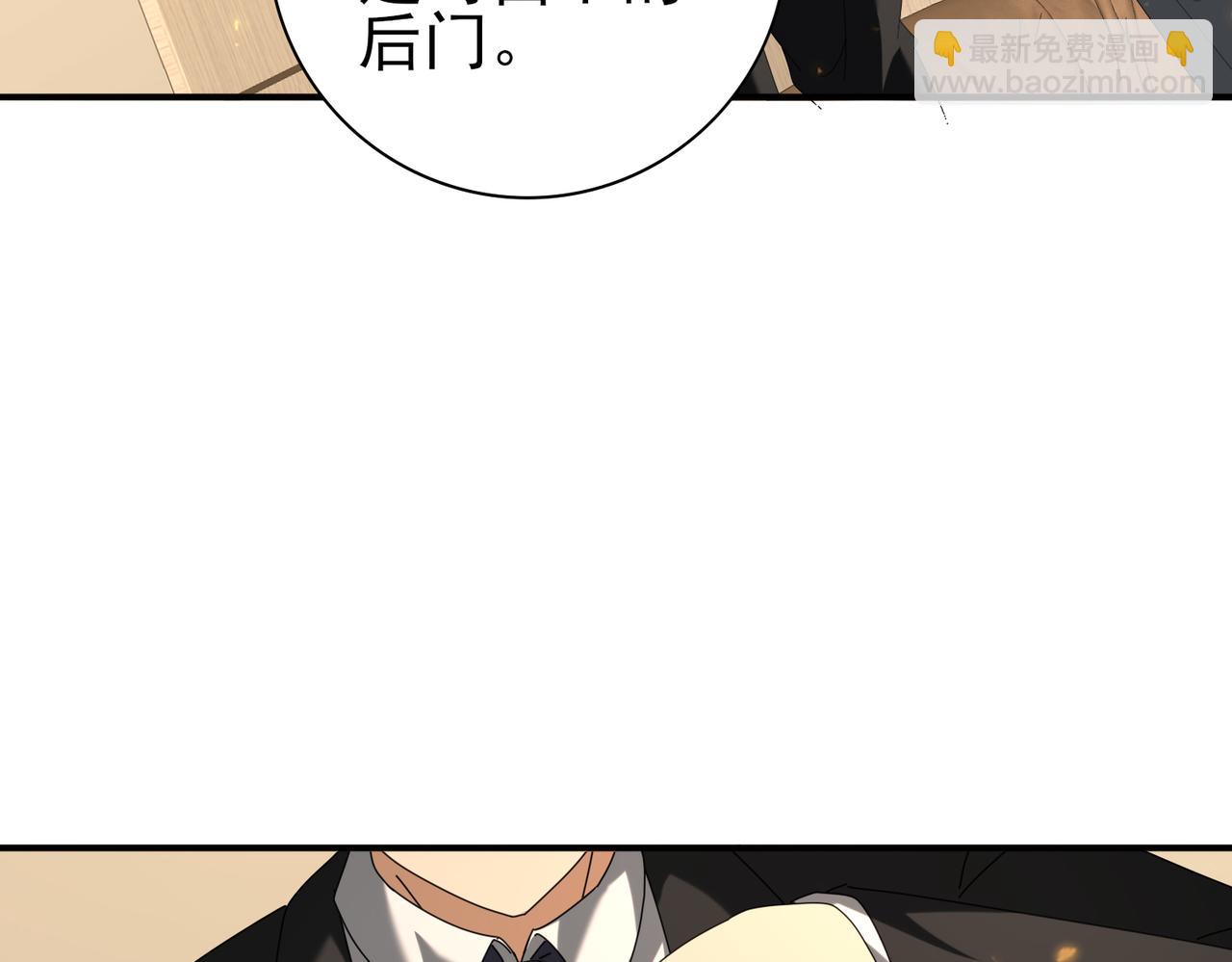 第88话 不稳定的传送门(1/3)-第89话