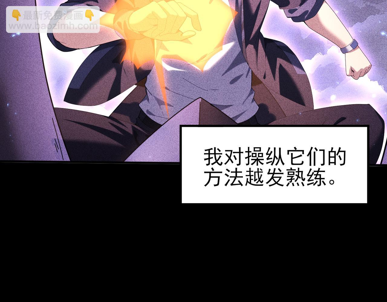 第90话 一碰就碎(1/3)-第91话