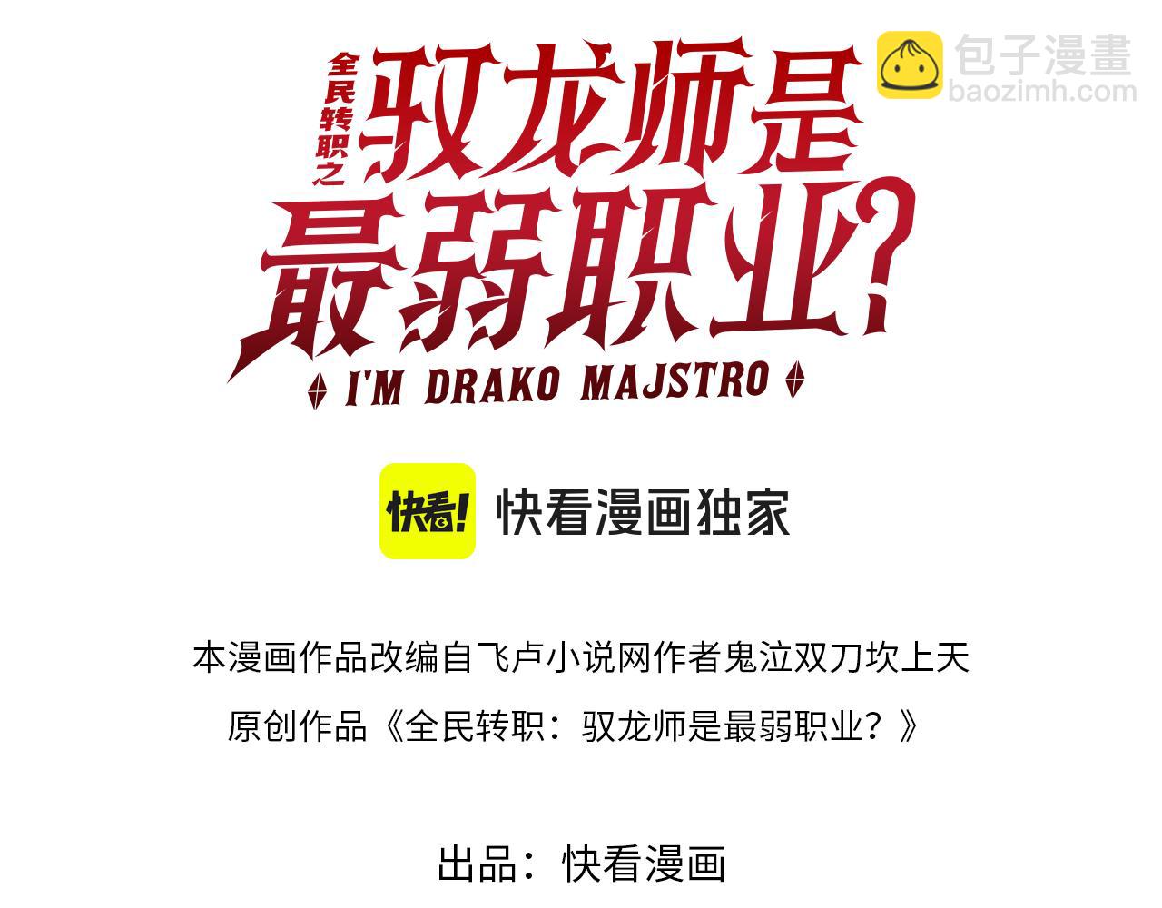 第90话 一碰就碎(1/3)-第91话