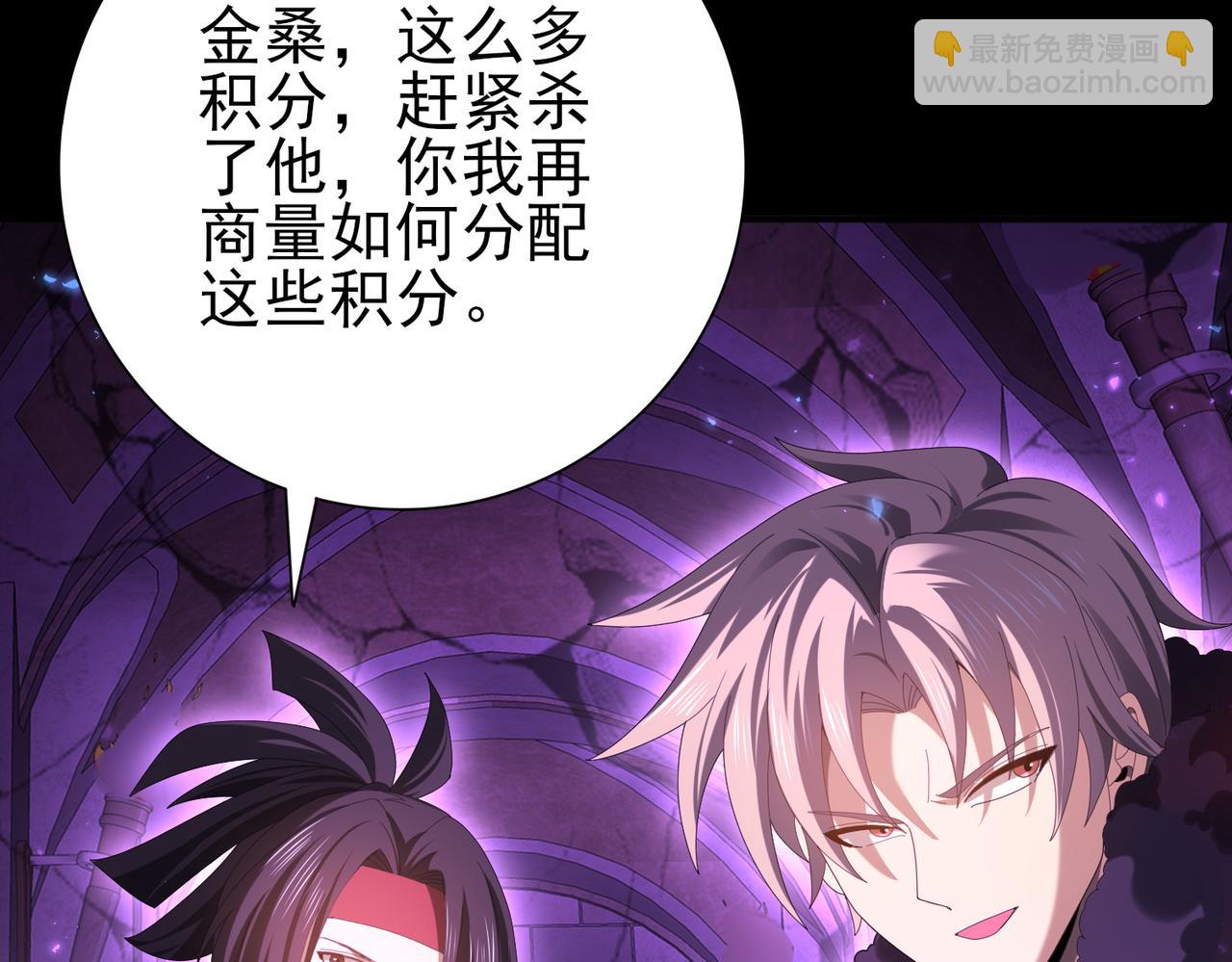 第90话 一碰就碎(1/3)-第91话