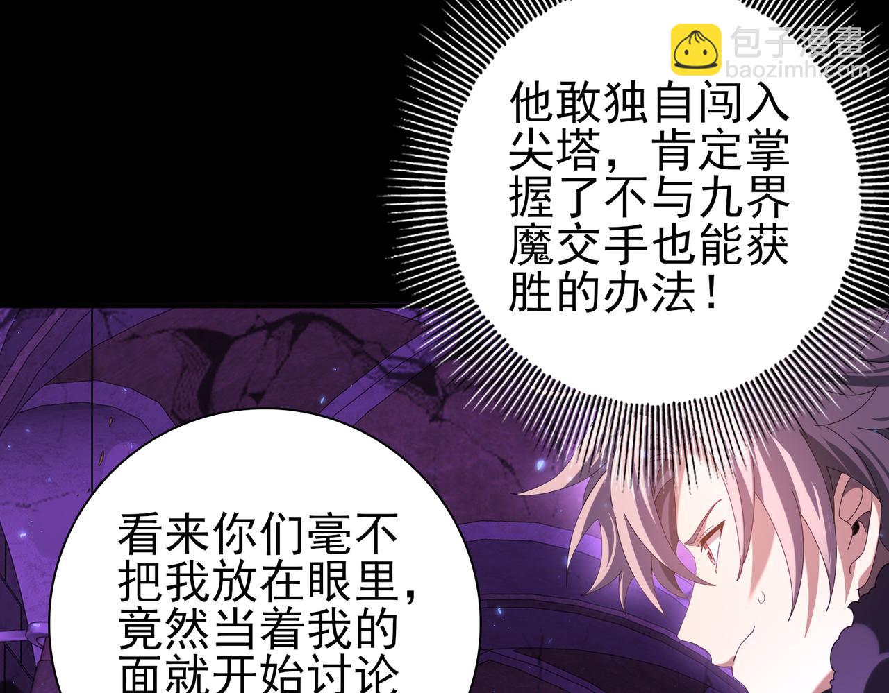 第90话 一碰就碎(1/3)-第91话