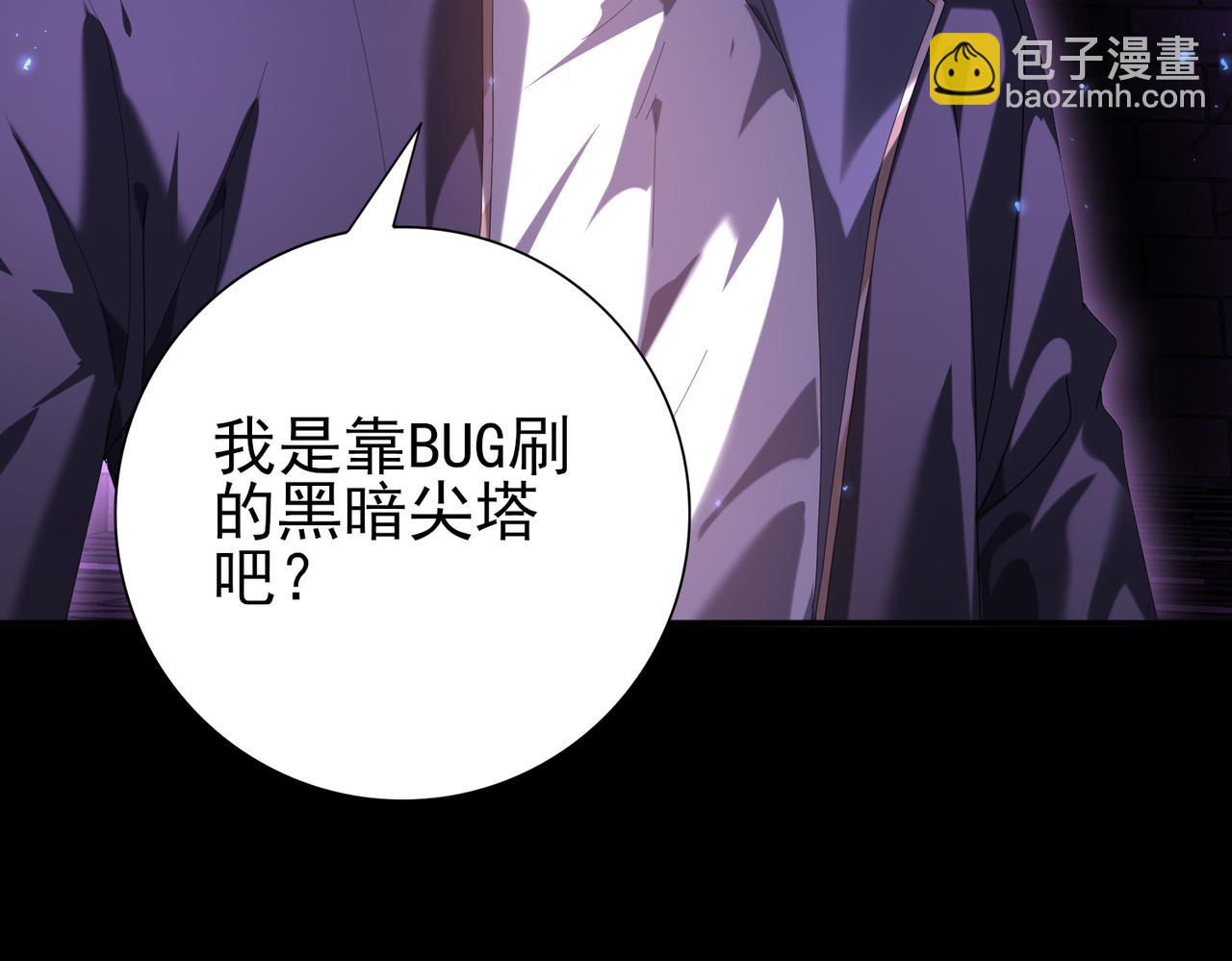 第90话 一碰就碎(1/3)-第91话