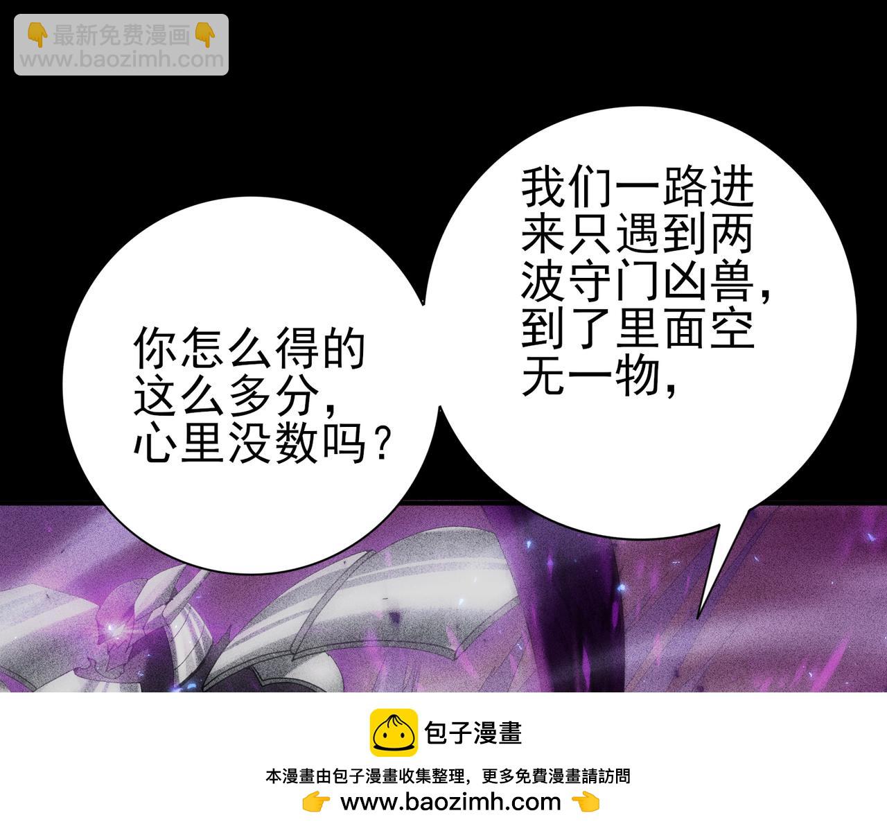 第90话 一碰就碎(1/3)-第91话