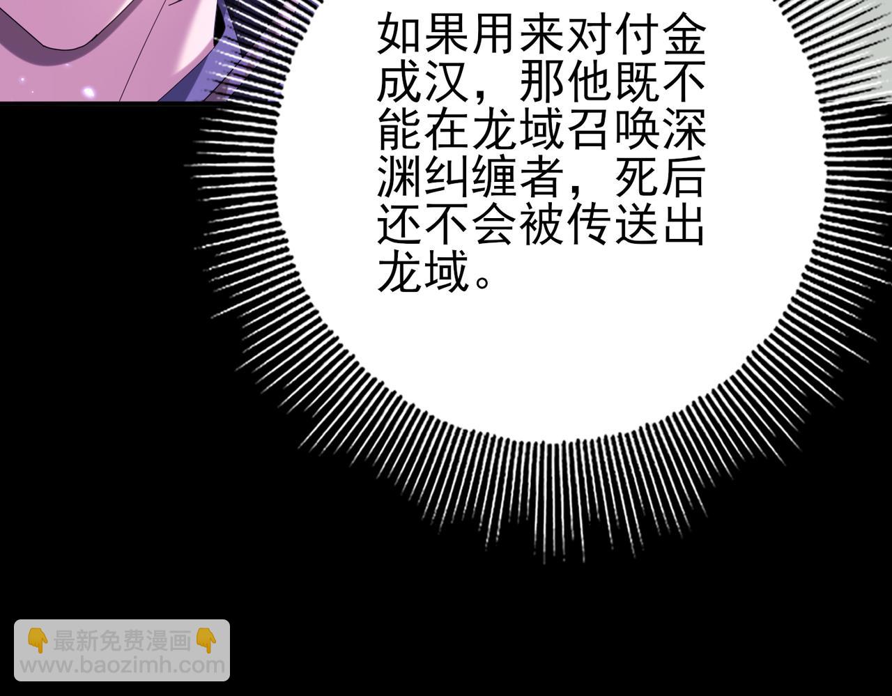 第92话 &ldquo;其他的力量&rdquo;(1/3)-第93话