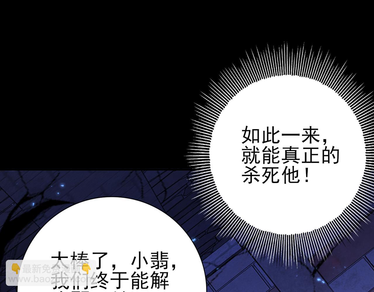 第92话 &ldquo;其他的力量&rdquo;(1/3)-第93话