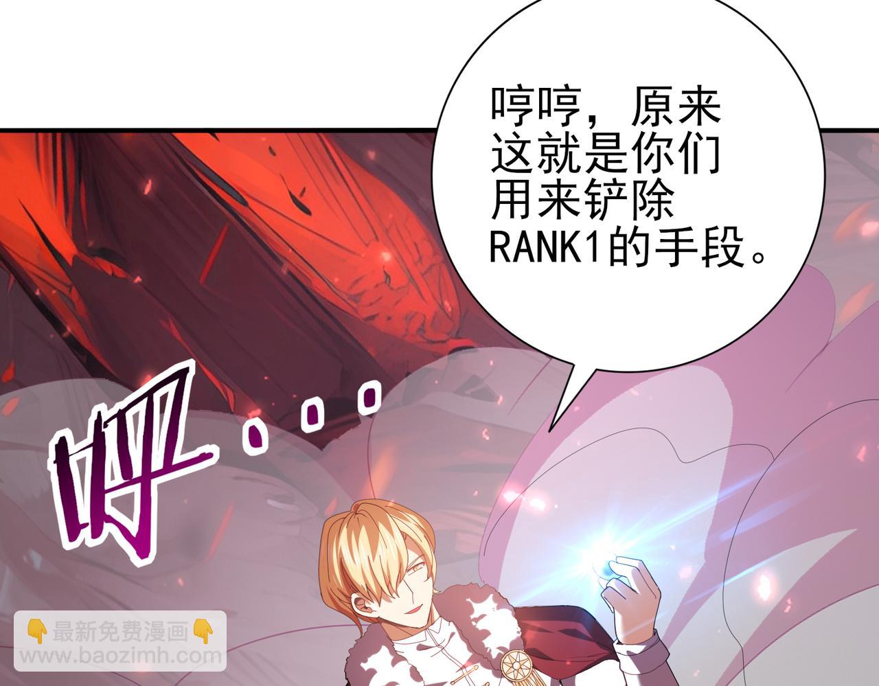 第92话 &ldquo;其他的力量&rdquo;(1/3)-第93话