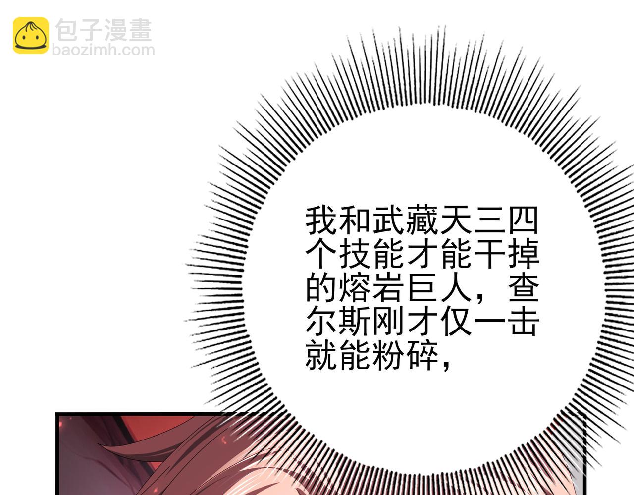 第92话 &ldquo;其他的力量&rdquo;(1/3)-第93话