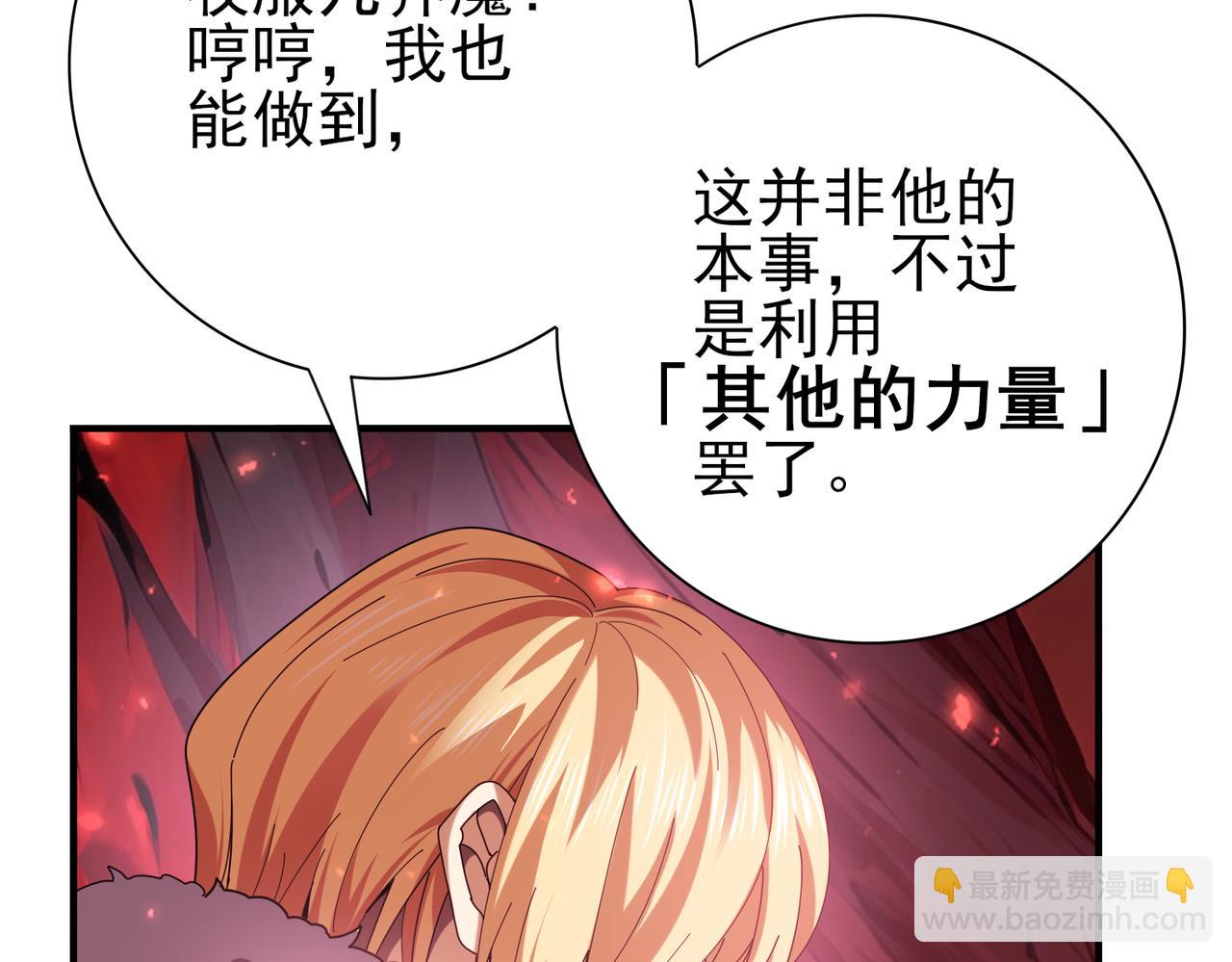 第92话 &ldquo;其他的力量&rdquo;(1/3)-第93话