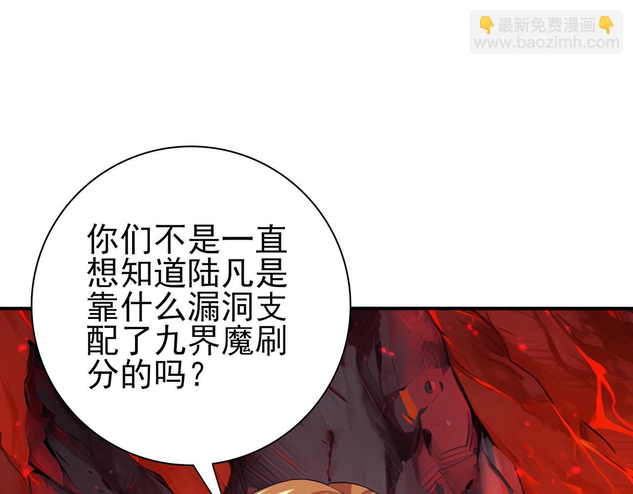 第92话 &ldquo;其他的力量&rdquo;(1/3)-第93话