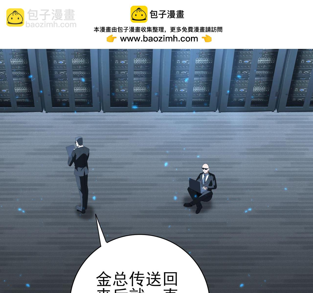 第92话 &ldquo;其他的力量&rdquo;(1/3)-第93话