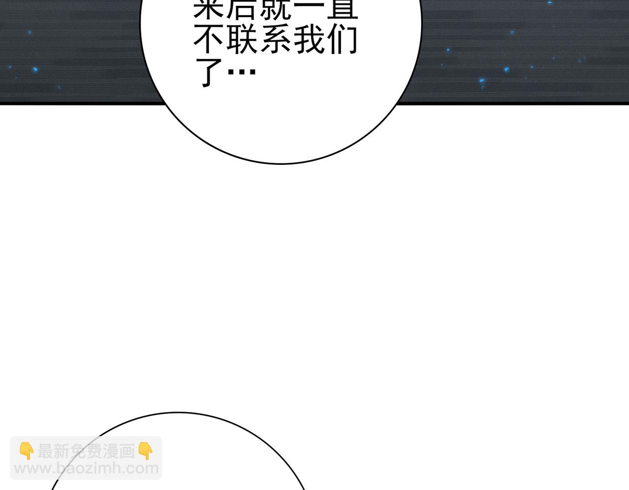 第92话 &ldquo;其他的力量&rdquo;(1/3)-第93话