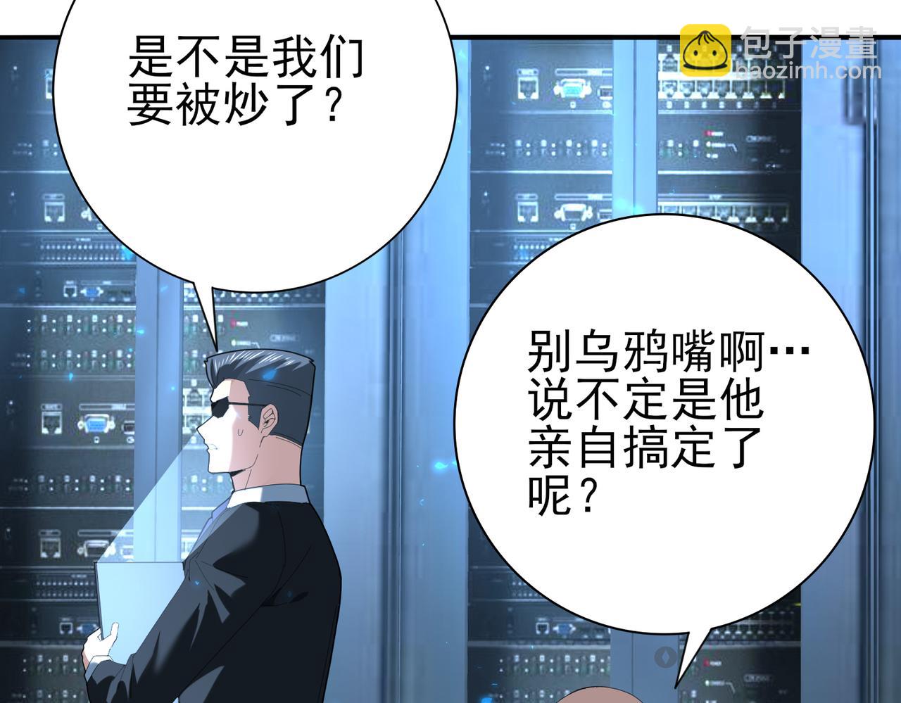 第92话 &ldquo;其他的力量&rdquo;(1/3)-第93话