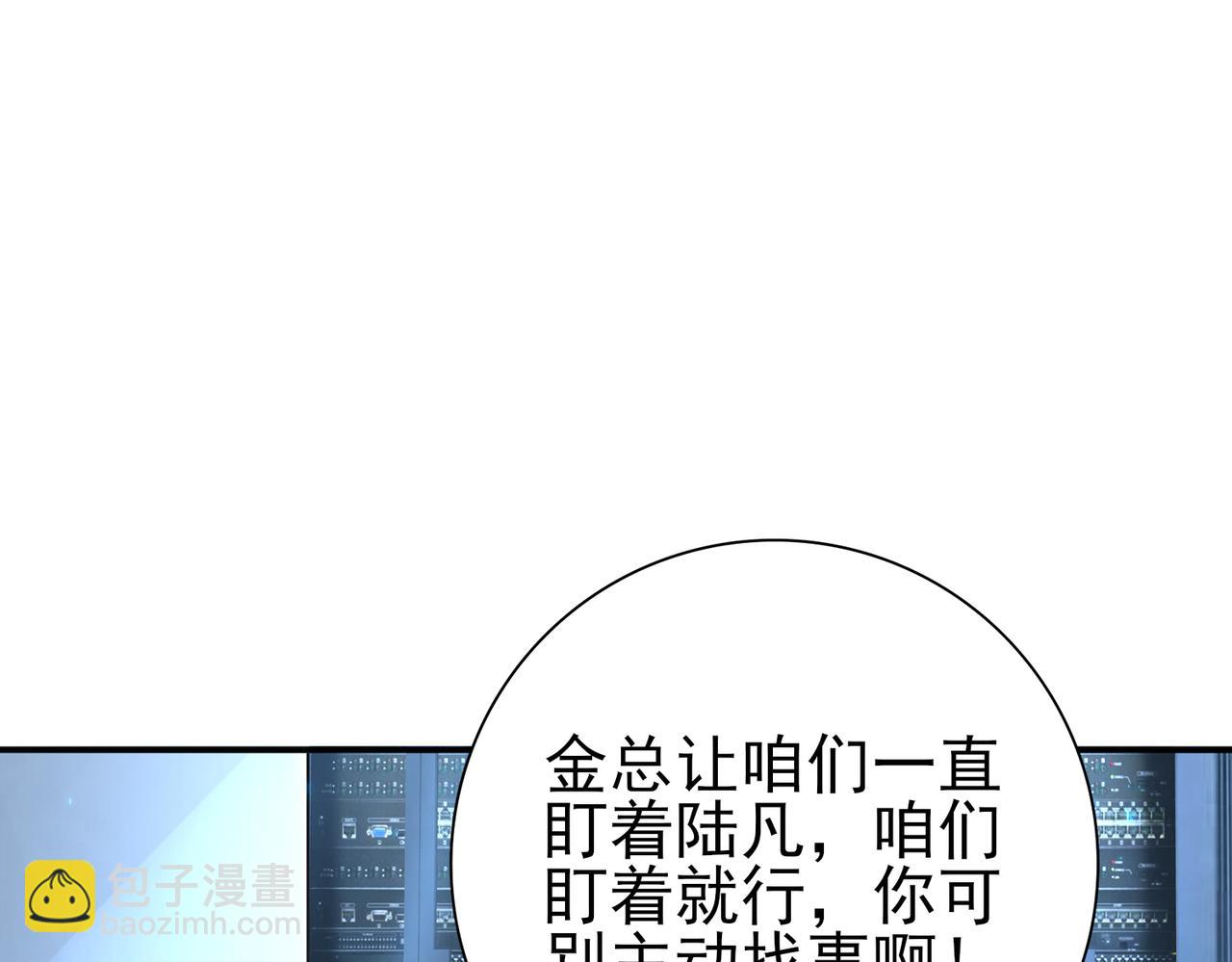 第92话 &ldquo;其他的力量&rdquo;(1/3)-第93话