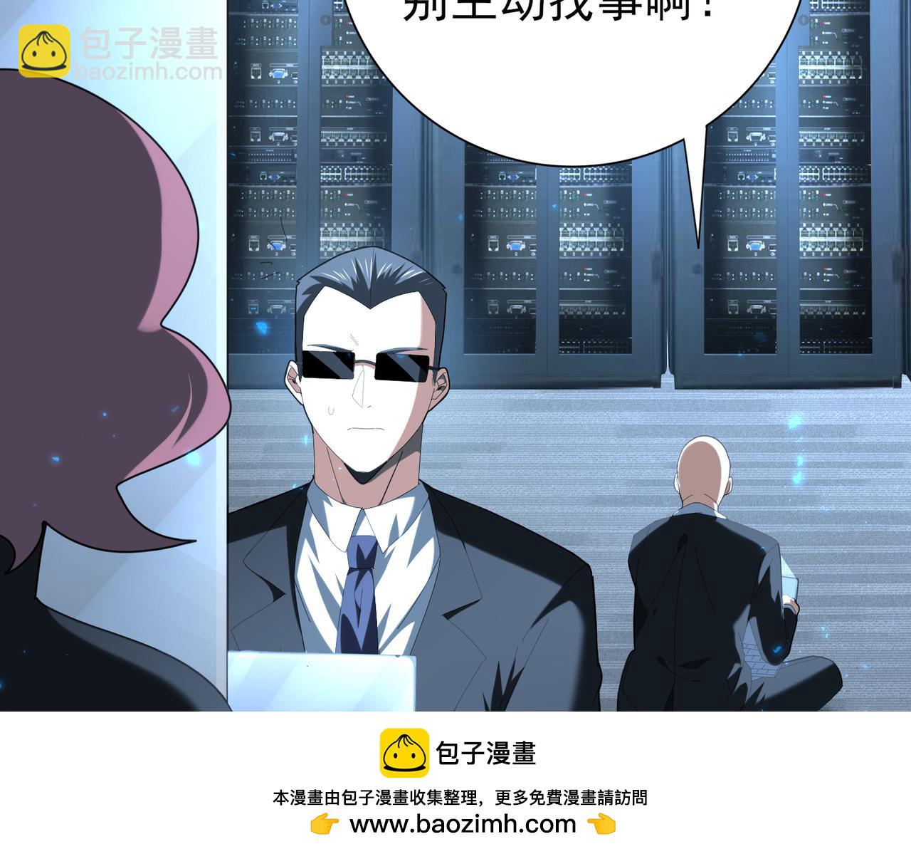 第92话 &ldquo;其他的力量&rdquo;(1/3)-第93话