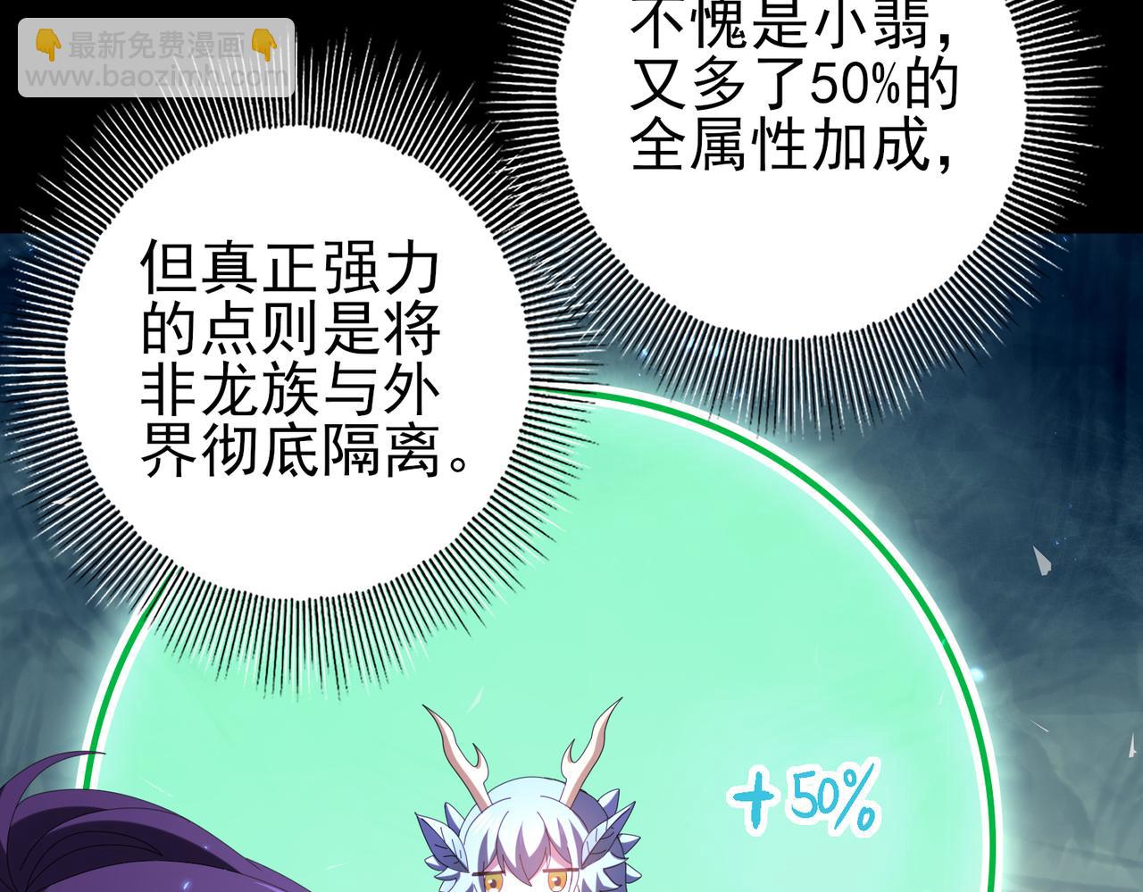 第92话 &ldquo;其他的力量&rdquo;(1/3)-第93话