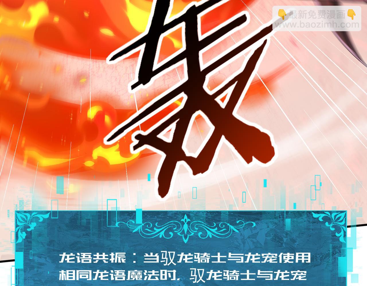 第94话 古神投影(1/3)-第95话