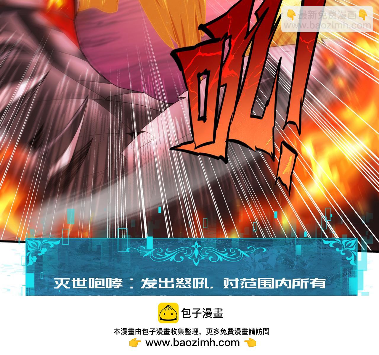 全民轉職：馭龍師是最弱職業？ - 第94話 古神投影(2/3) - 6