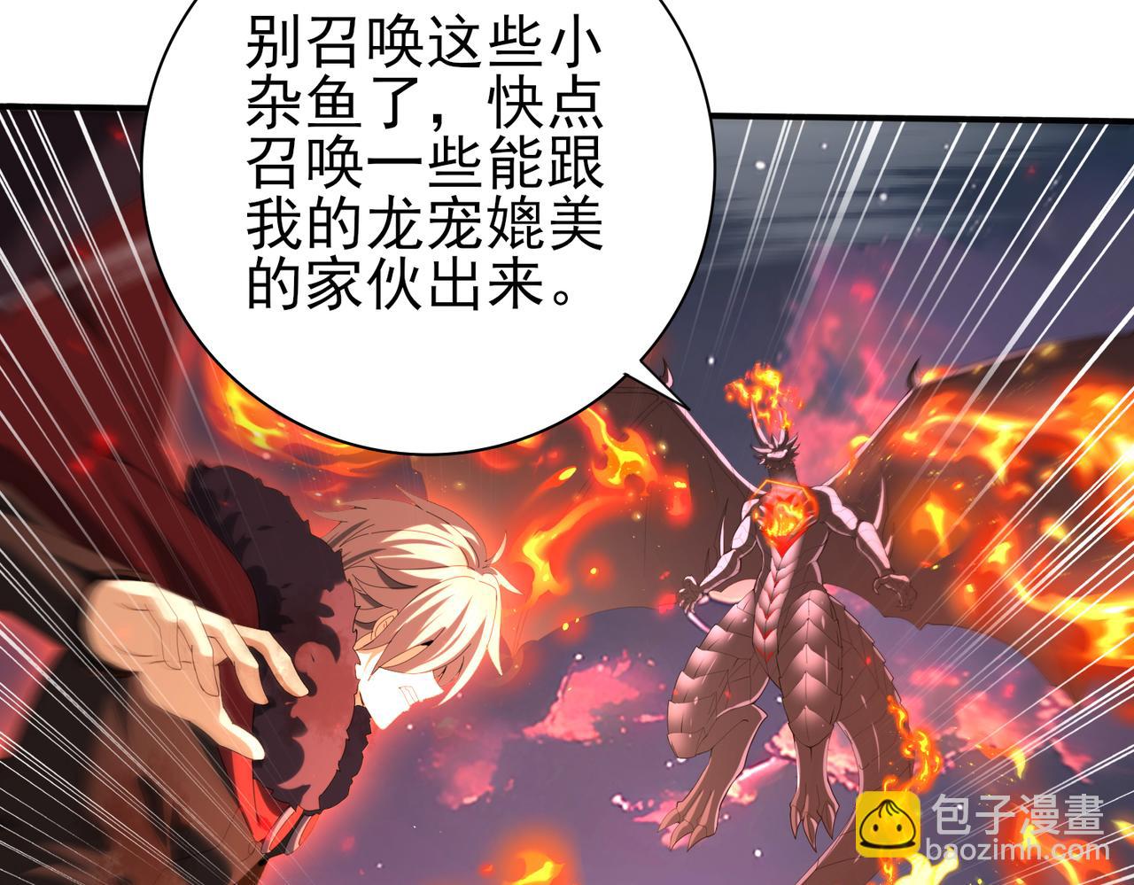 第94话 古神投影(1/3)-第95话