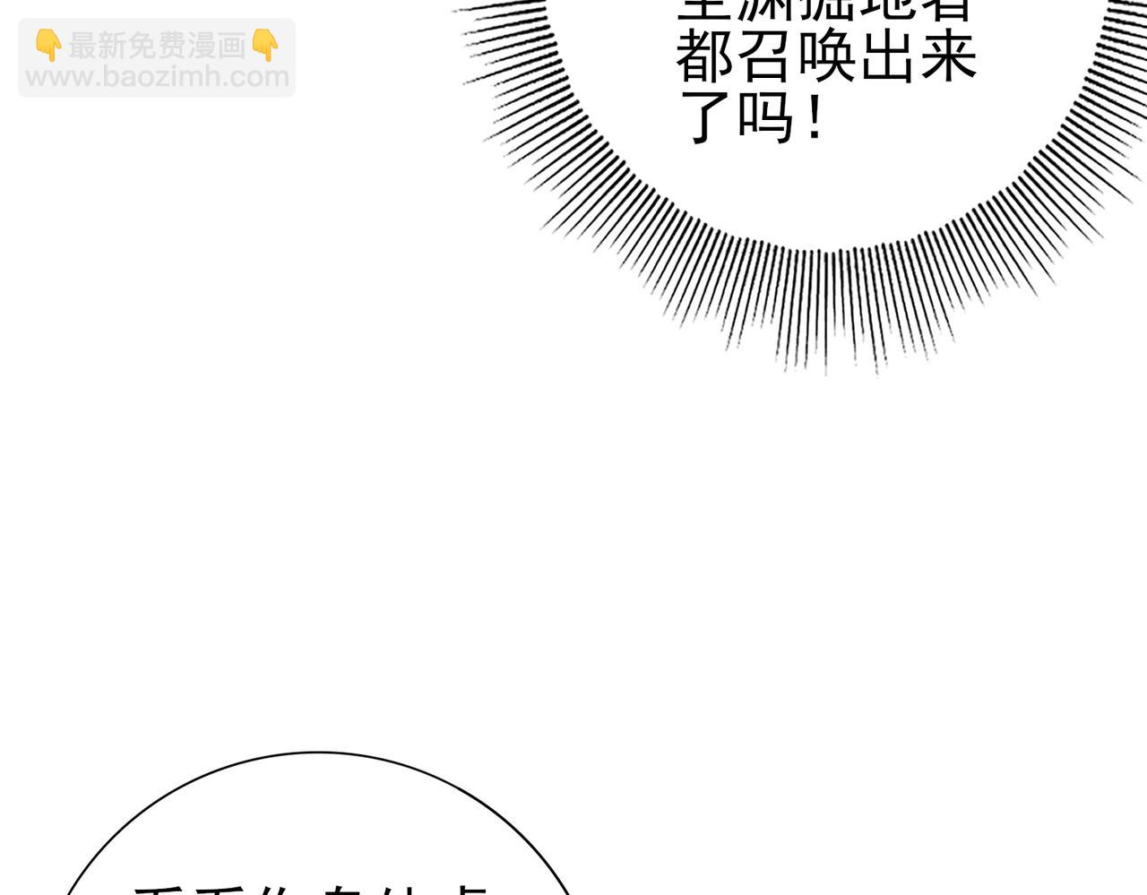 第94话 古神投影(1/3)-第95话