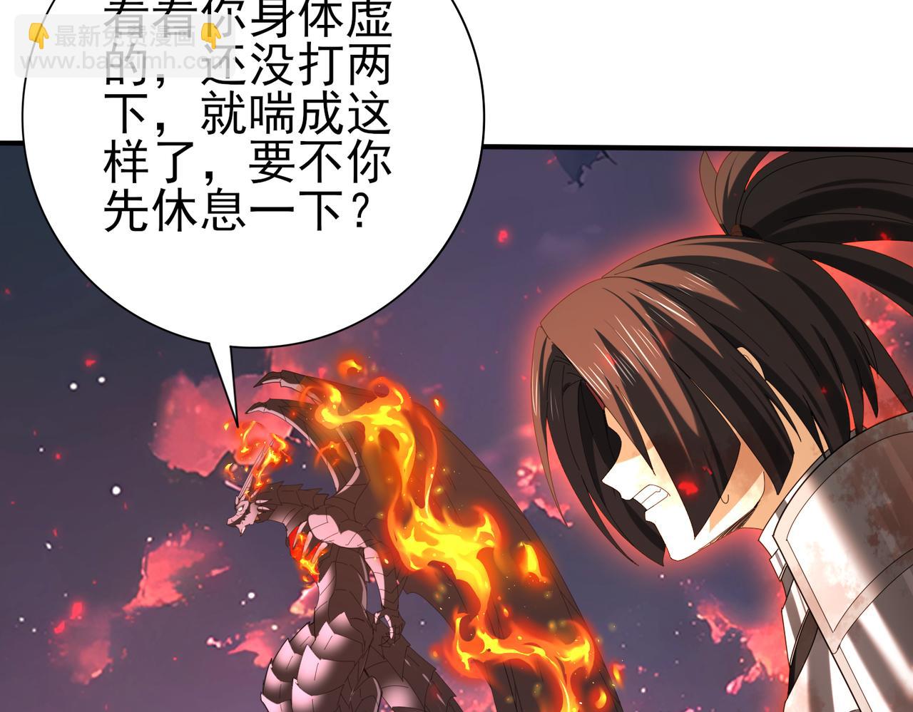 第94话 古神投影(1/3)-第95话