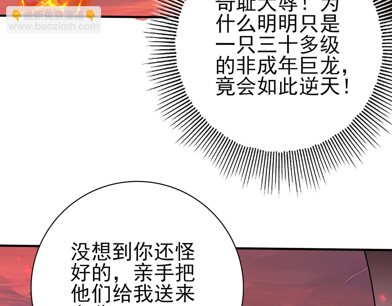 第94话 古神投影(1/3)-第95话