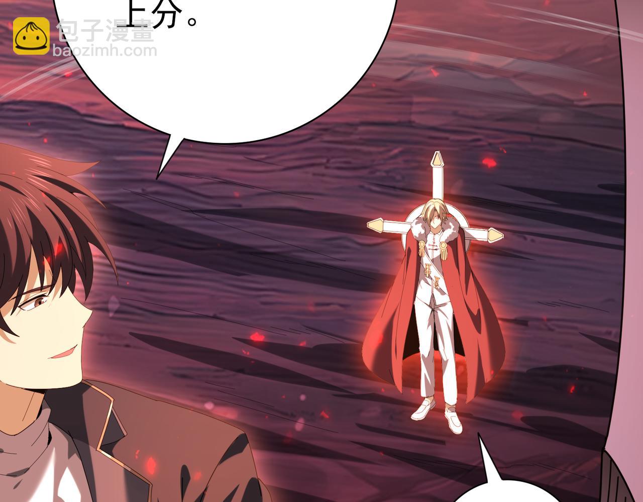 第94话 古神投影(1/3)-第95话