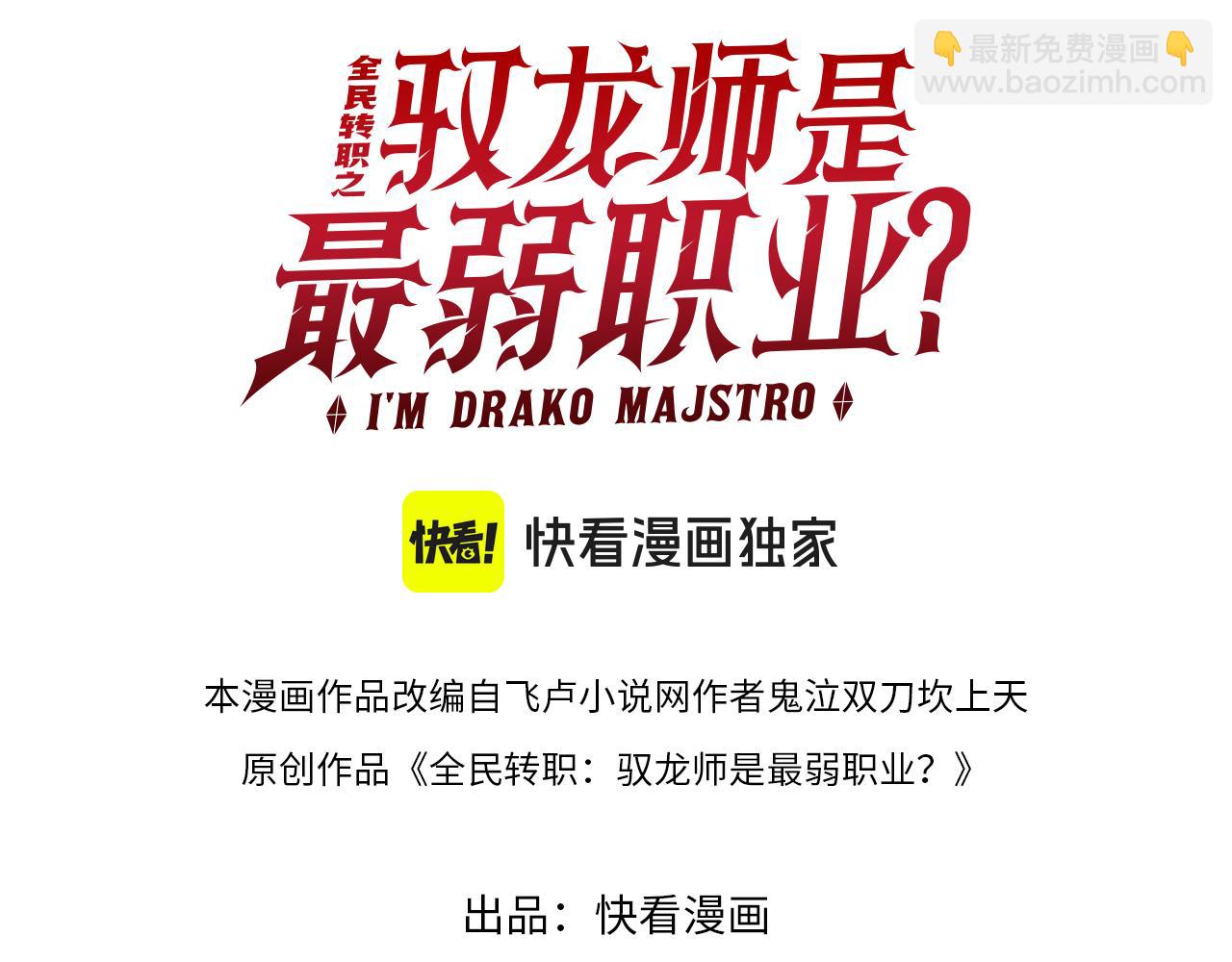 第94话 古神投影(1/3)-第95话