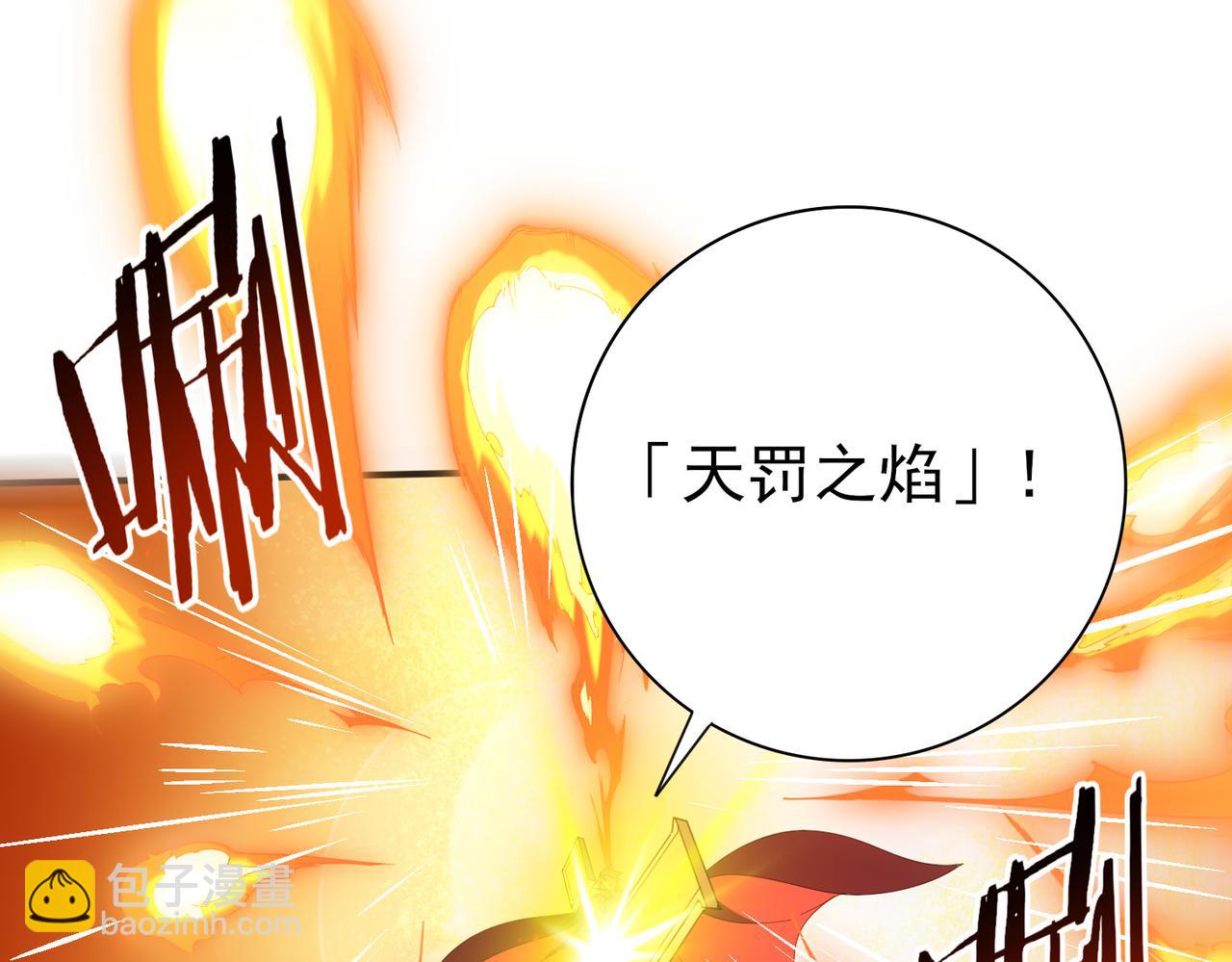 第94话 古神投影(1/3)-第95话