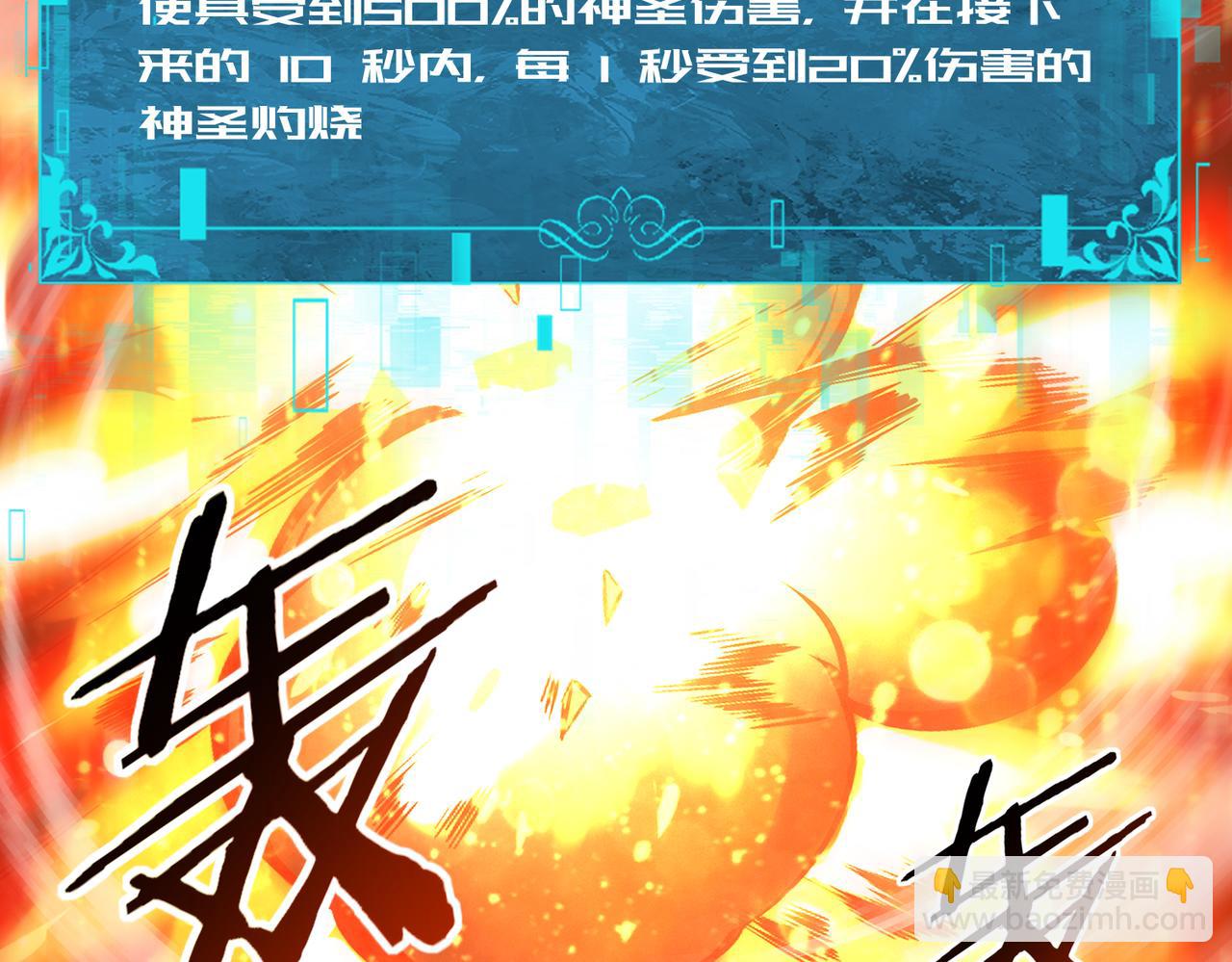 第94话 古神投影(1/3)-第95话