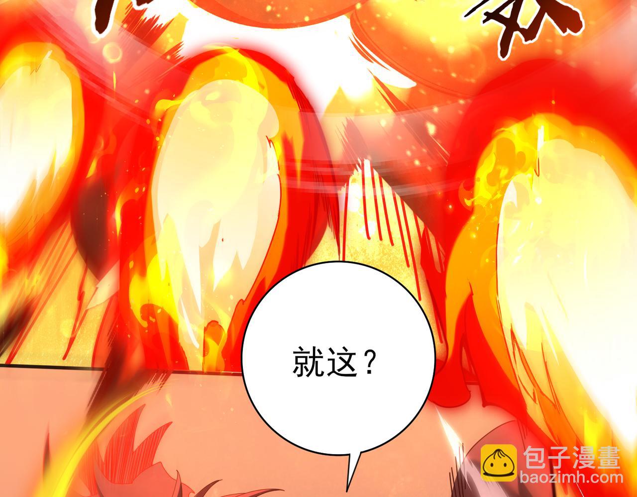 第94话 古神投影(1/3)-第95话