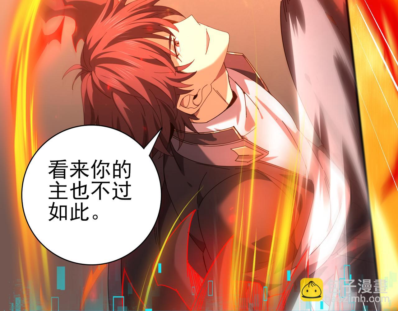 第94话 古神投影(1/3)-第95话