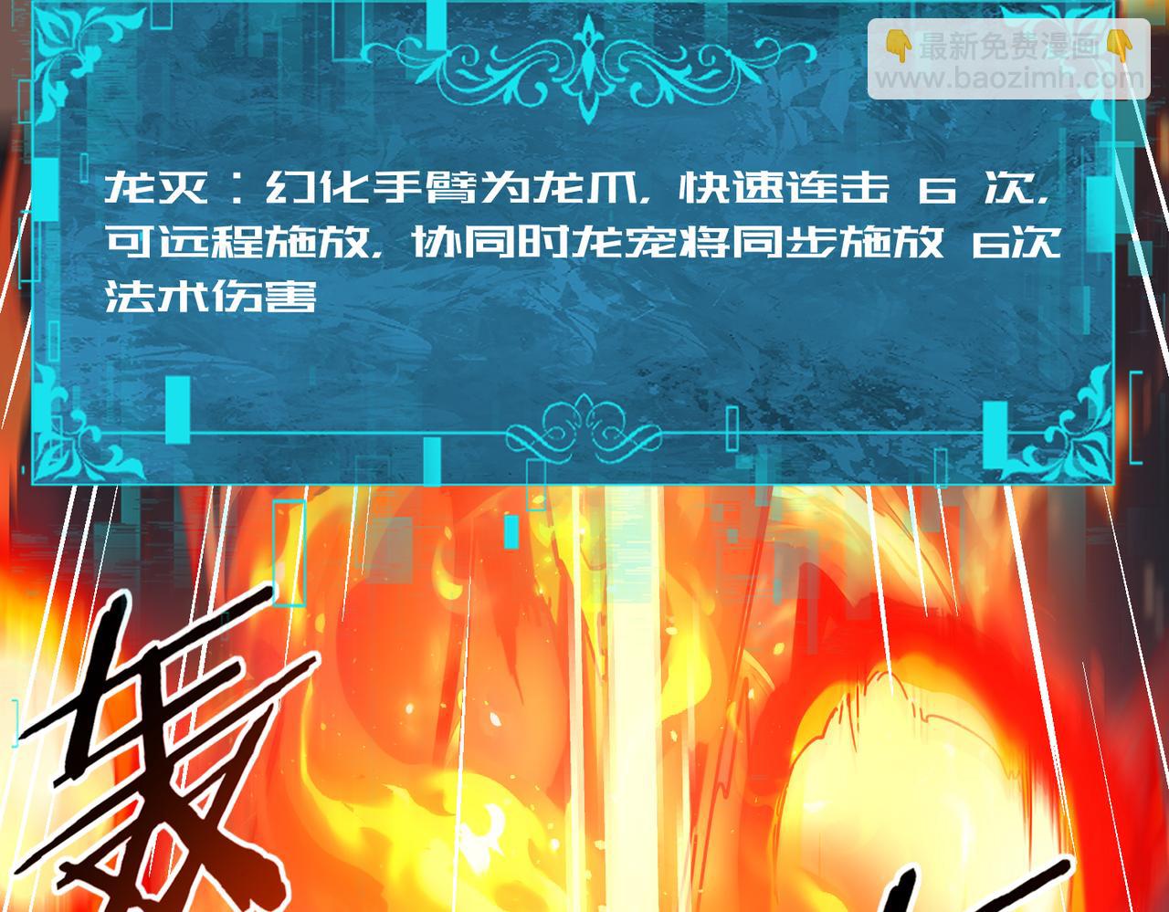 第94话 古神投影(1/3)-第95话