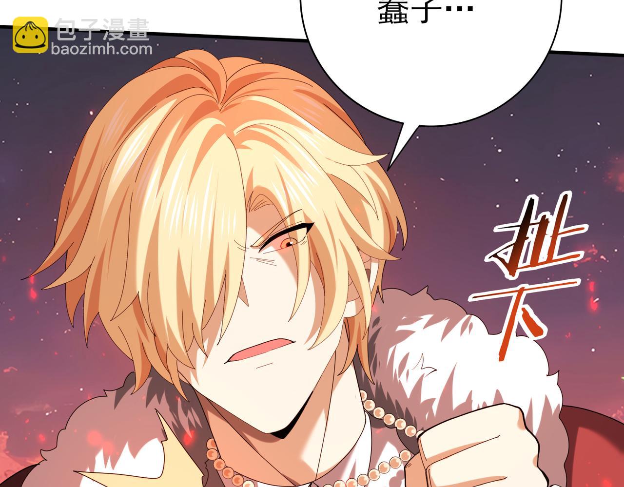 第94话 古神投影(1/3)-第95话