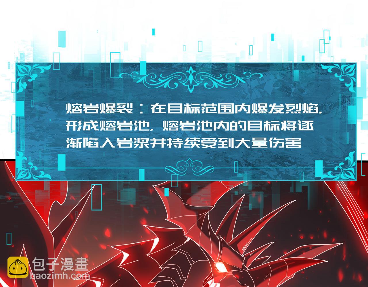 第94话 古神投影(1/3)-第95话