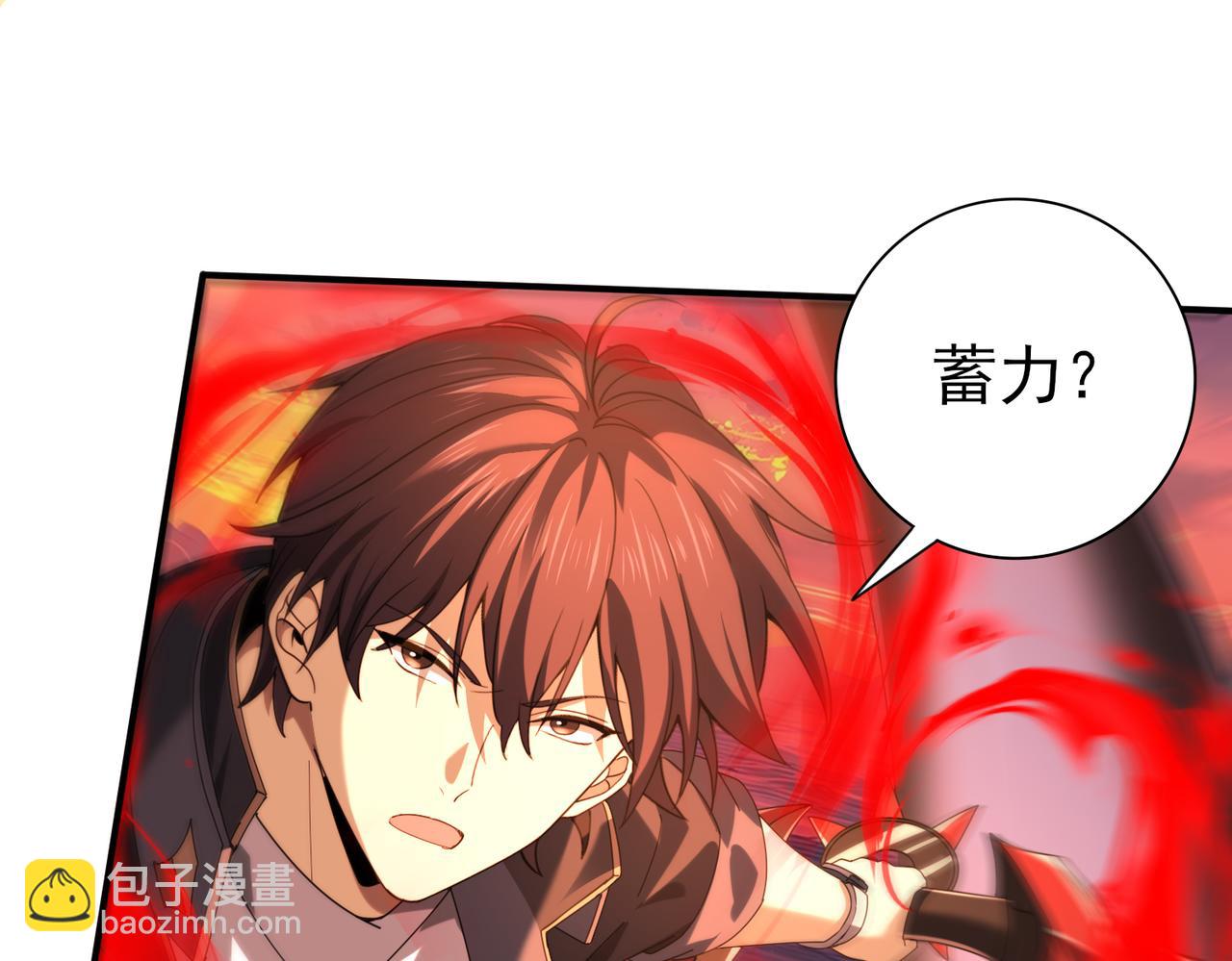 全民轉職：馭龍師是最弱職業？ - 第94話 古神投影(2/3) - 1