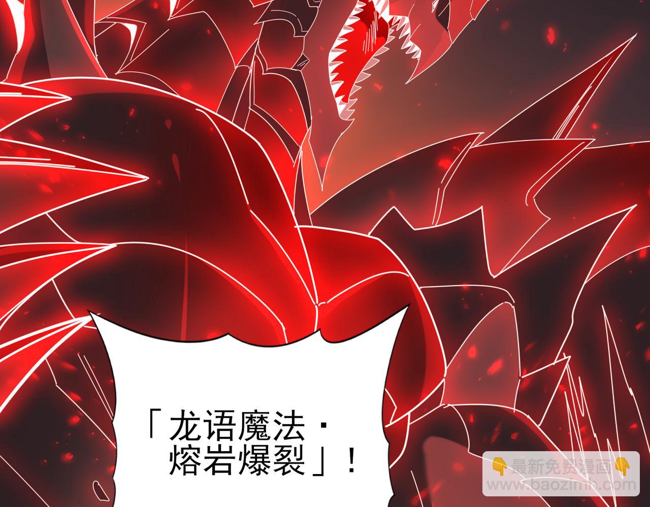 第94话 古神投影(1/3)-第95话