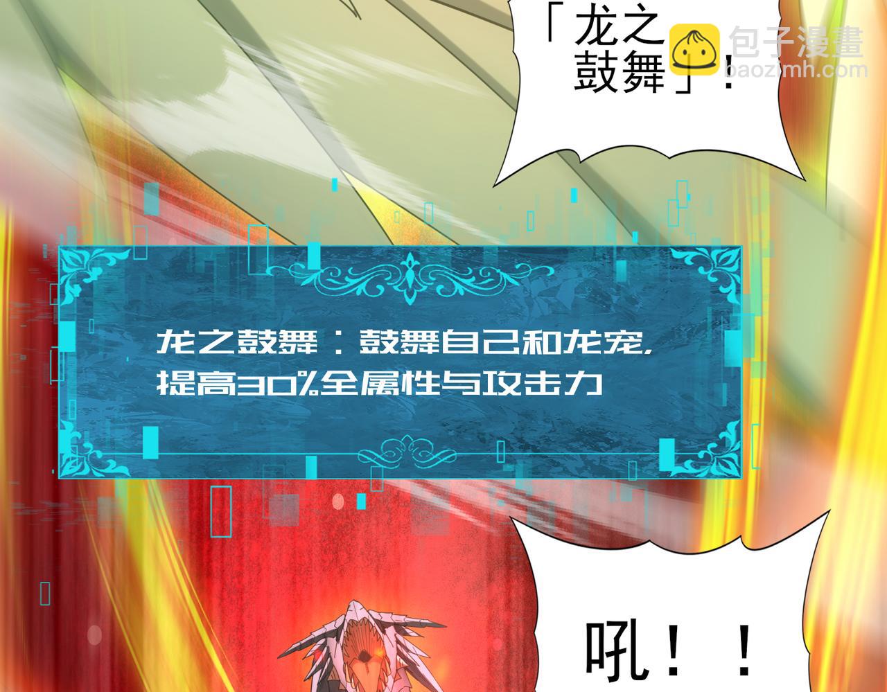 全民轉職：馭龍師是最弱職業？ - 第94話 古神投影(2/3) - 2