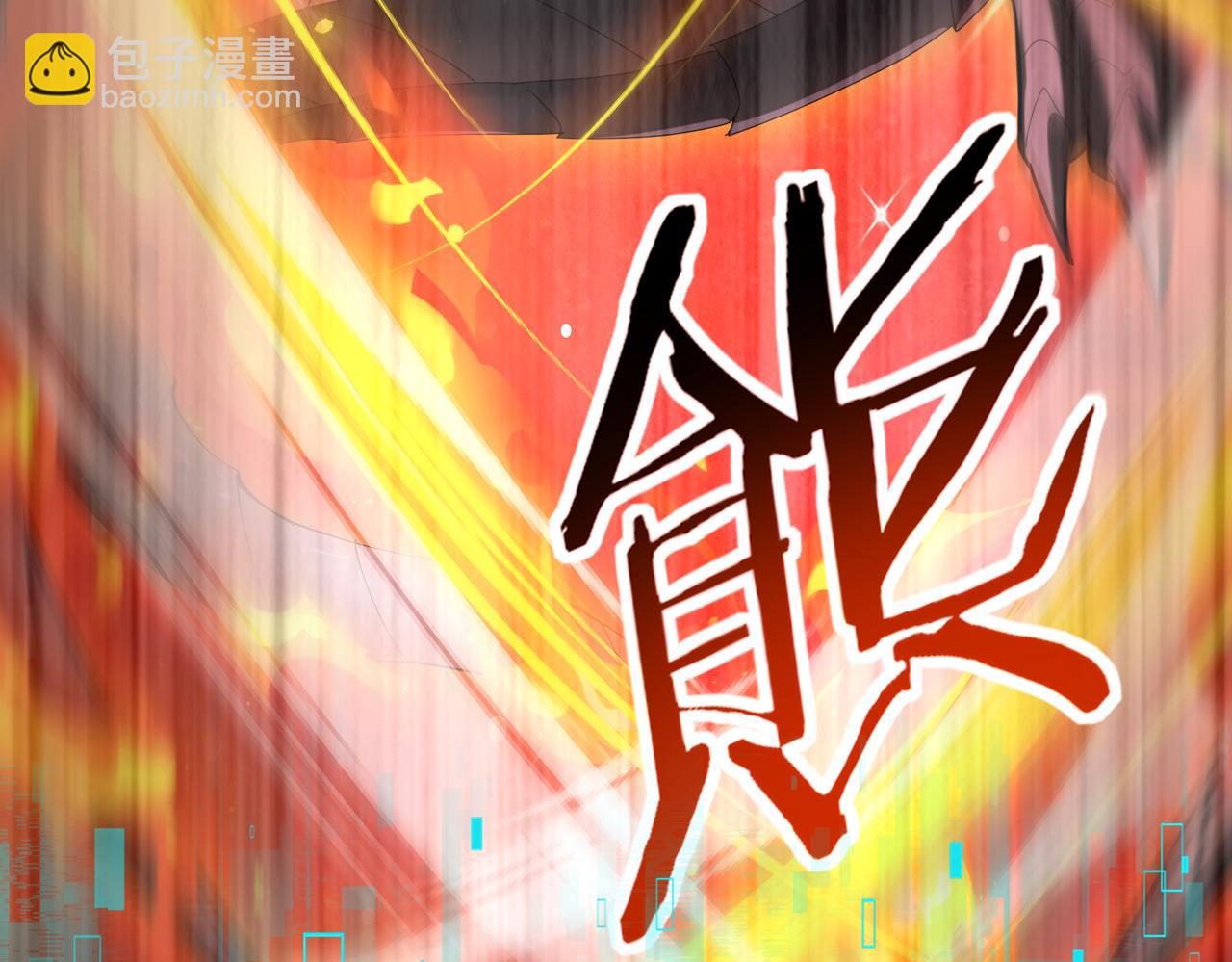 全民轉職：馭龍師是最弱職業？ - 第94話 古神投影(2/3) - 5