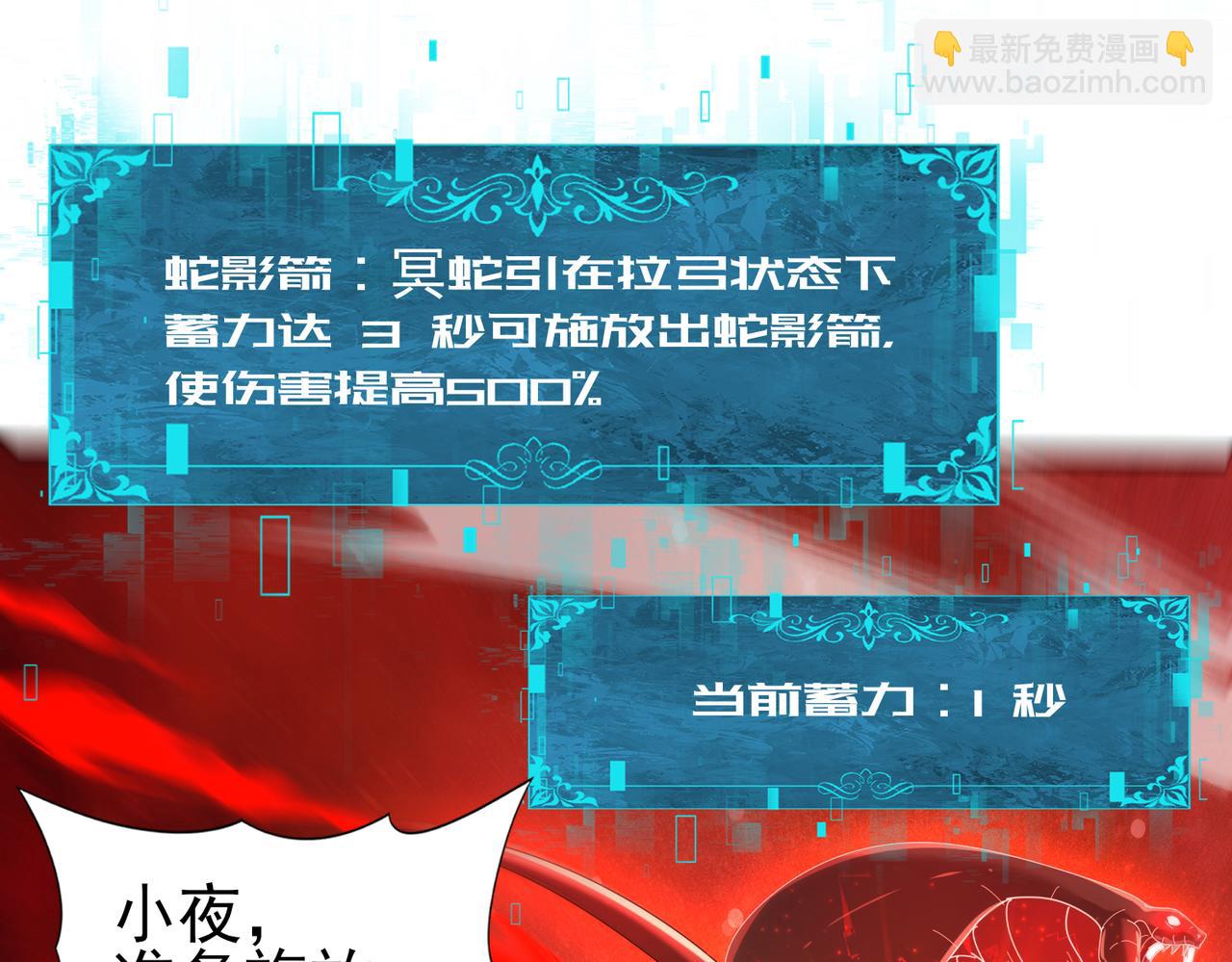 全民轉職：馭龍師是最弱職業？ - 第94話 古神投影(2/3) - 7