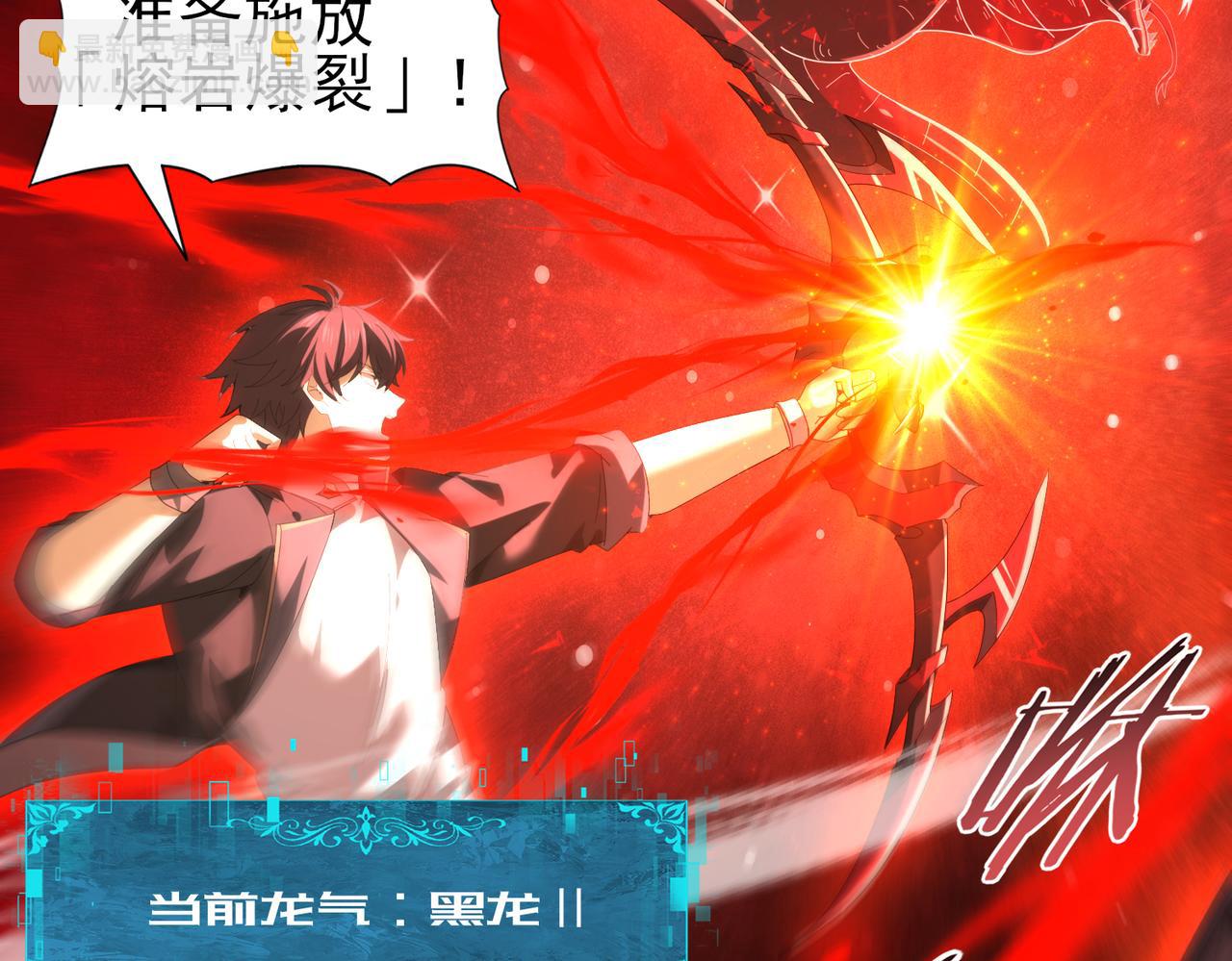 全民轉職：馭龍師是最弱職業？ - 第94話 古神投影(2/3) - 8